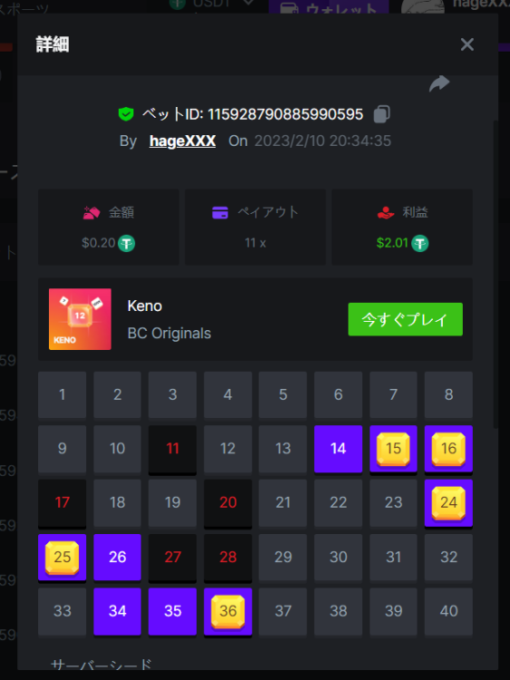 スクリーンショット (212).png